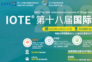 Έκθεση IOTE The Internet of Things 2022, 15-18 Νοεμβρίου