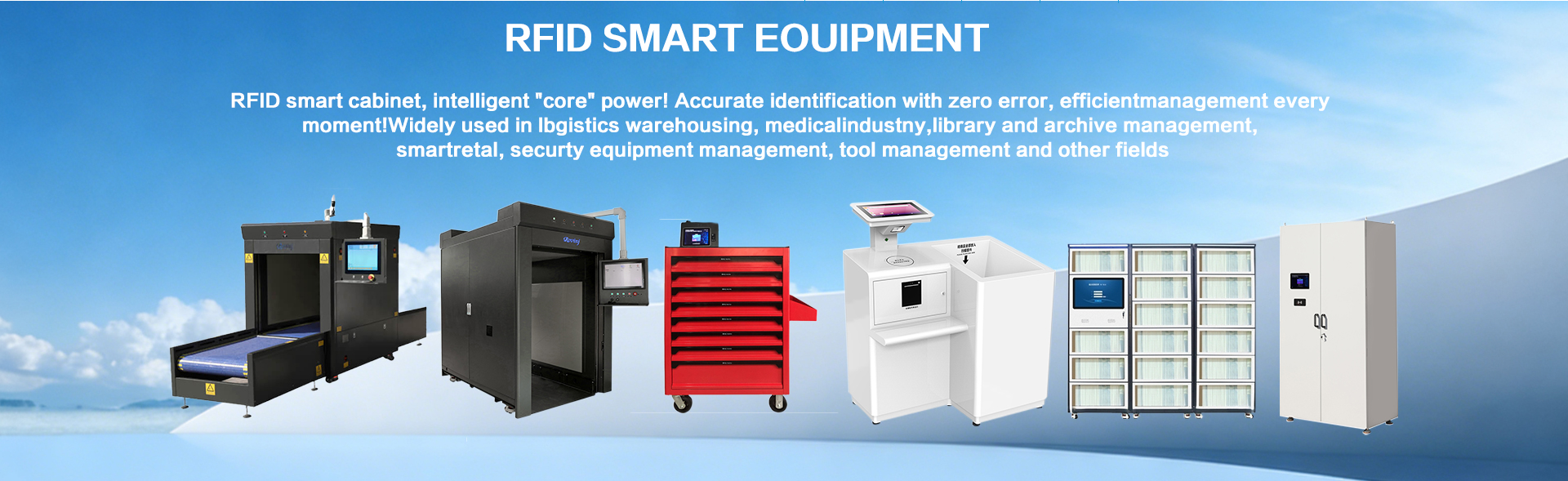 Μηχανή RFID